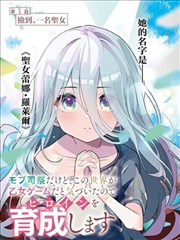 漫画改编作品《纸上江湖》封面图